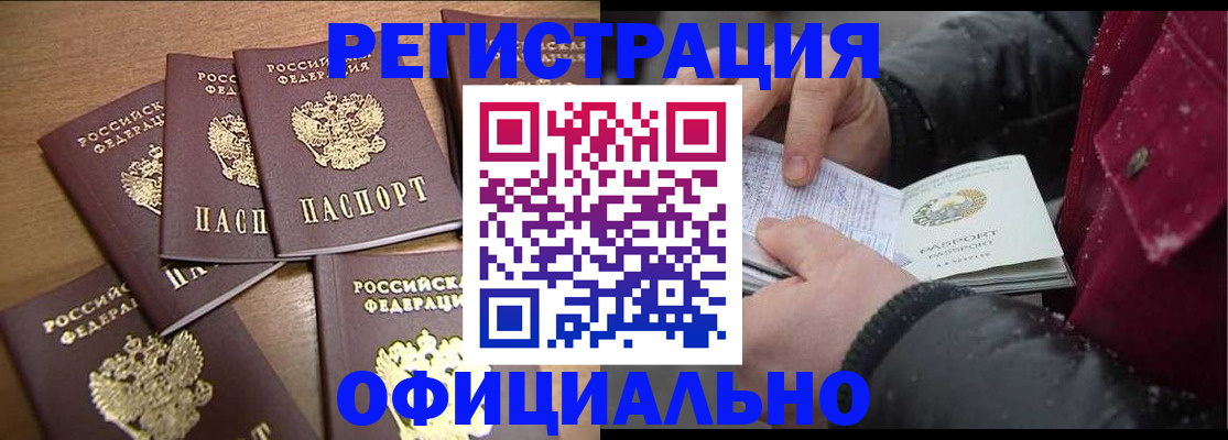 прописка регистрация в Пугачёве