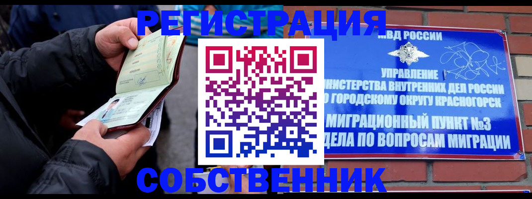 временная регистрация для школы в Пугачёве