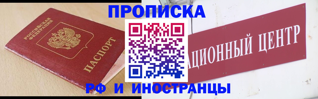 временная регистрация поиск в Пугачёве